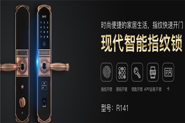 欧索尔智能门锁